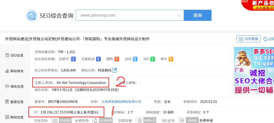 网站IP查询 网站IP查询